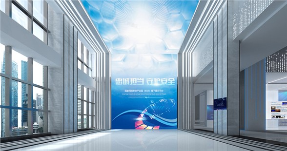 長沙高新區(qū)國家網(wǎng)絡安全產業(yè)園區(qū)展示推廣中心