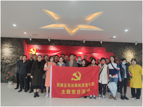 武陵區司法局機關黨支部組織參觀立標展覽作品--武陵區黨建服務中心